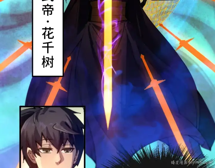 漫画《这一世我要当至尊》第60话 王国排位战第64张图