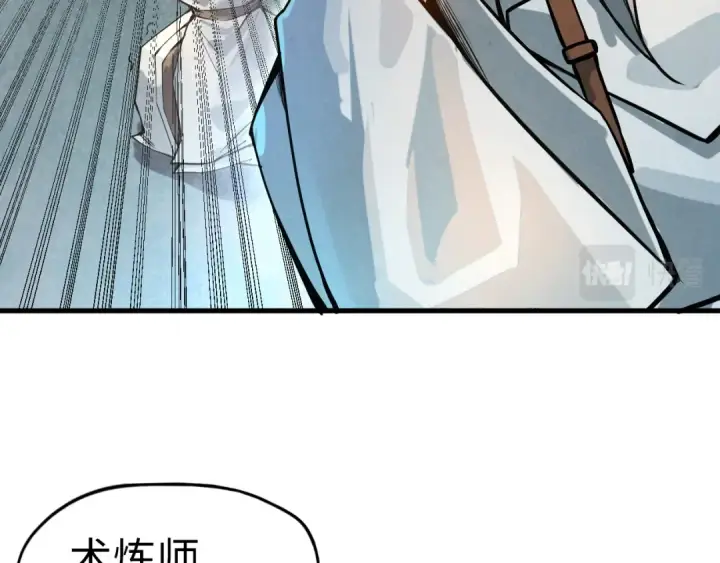 漫画《这一世我要当至尊》第60话 王国排位战第7张图
