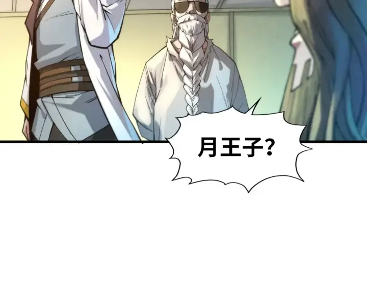 漫画《这一世我要当至尊》第60话 王国排位战第71张图