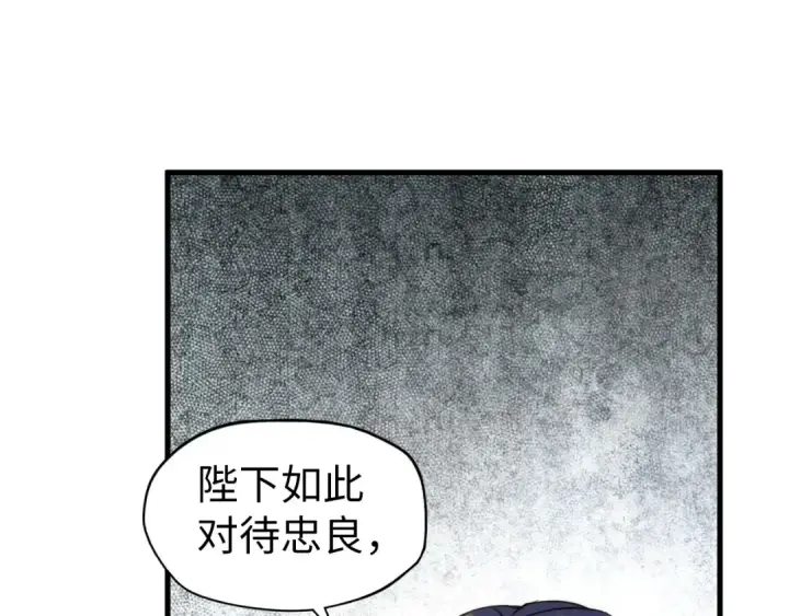 漫画《这一世我要当至尊》第60话 王国排位战第77张图