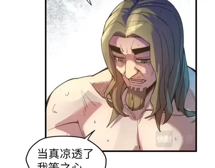 漫画《这一世我要当至尊》第60话 王国排位战第78张图