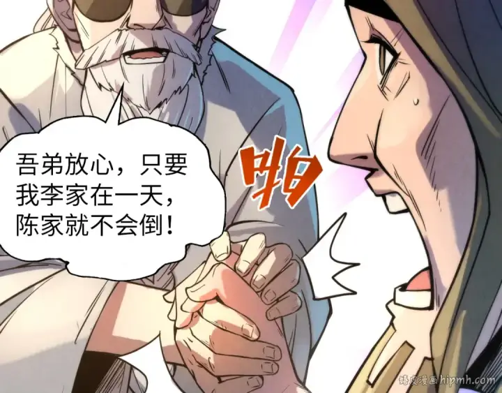 漫画《这一世我要当至尊》第60话 王国排位战第80张图
