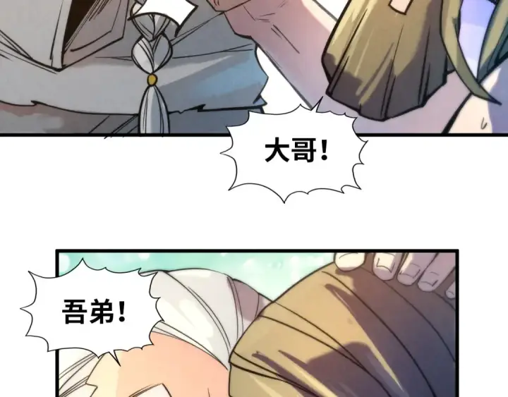 漫画《这一世我要当至尊》第60话 王国排位战第81张图