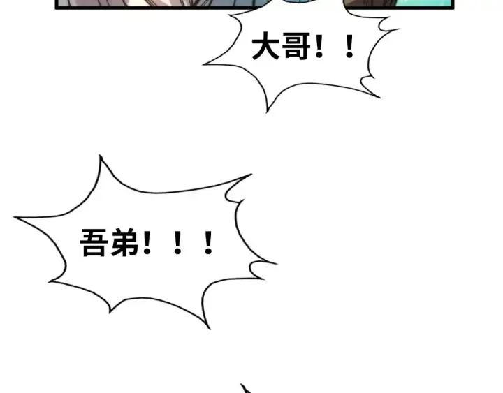 漫画《这一世我要当至尊》第60话 王国排位战第83张图