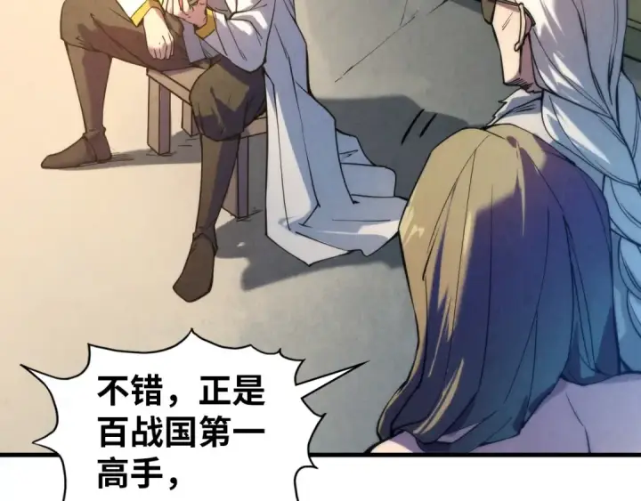 漫画《这一世我要当至尊》第60话 王国排位战第87张图