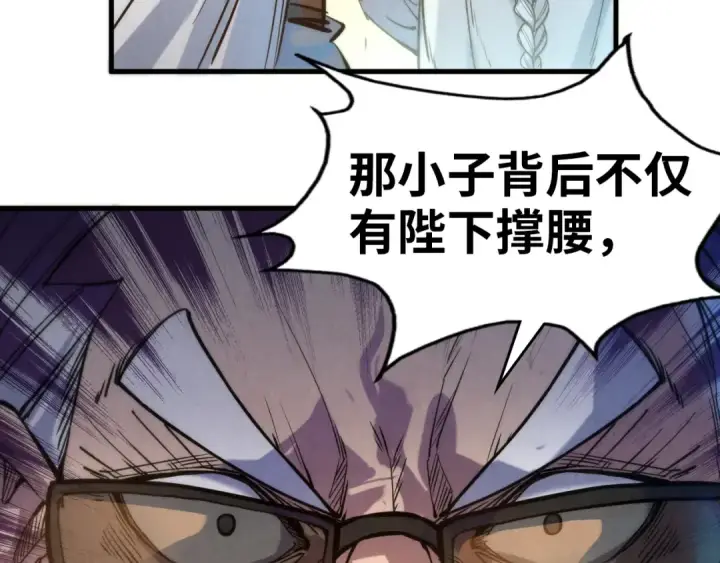 漫画《这一世我要当至尊》第60话 王国排位战第93张图