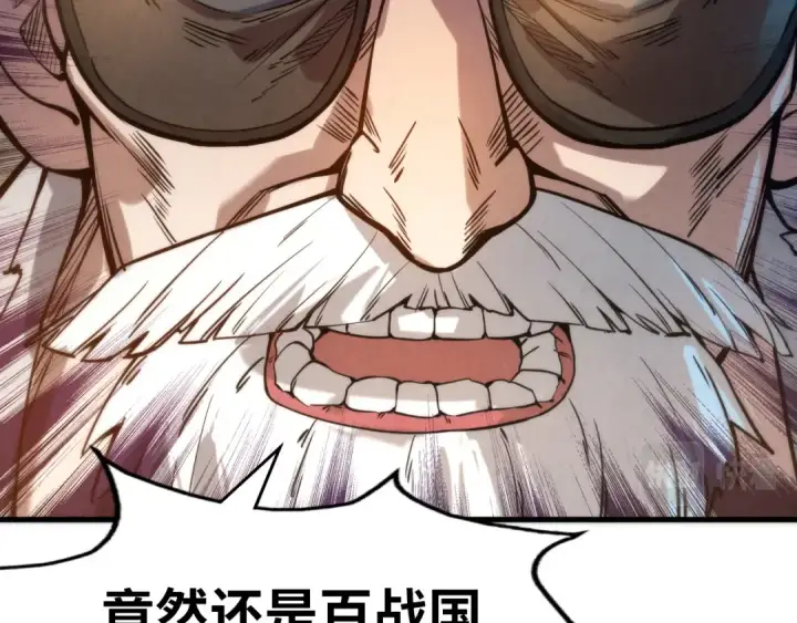 漫画《这一世我要当至尊》第60话 王国排位战第94张图