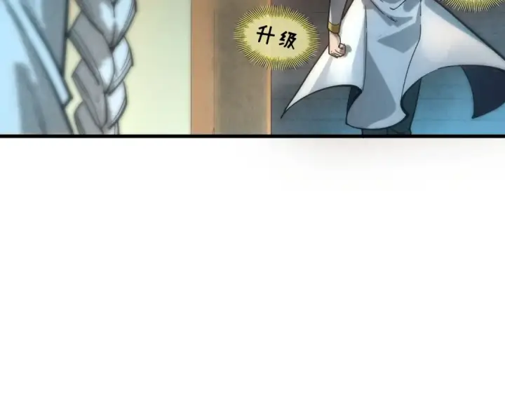 漫画《这一世我要当至尊》第61话 介子空间第13张图