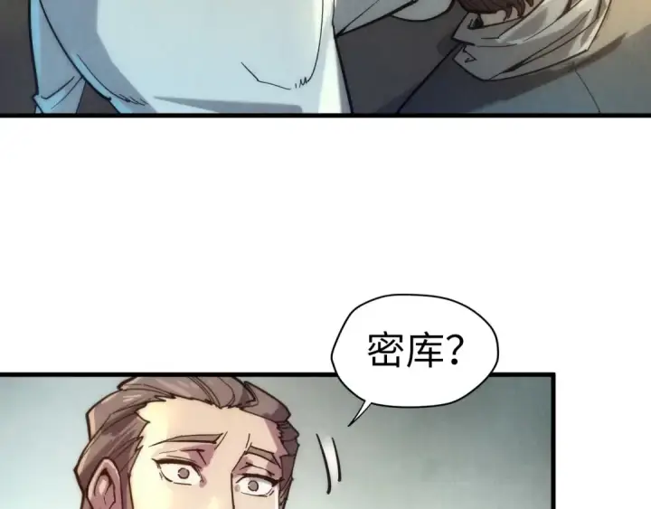 漫画《这一世我要当至尊》第61话 介子空间第19张图