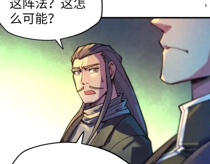 漫画《这一世我要当至尊》第61话 介子空间第31张图