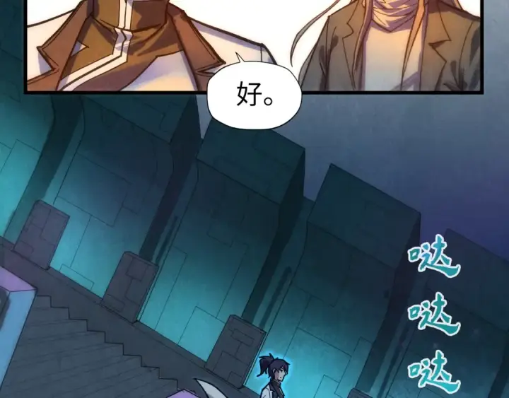 漫画《这一世我要当至尊》第61话 介子空间第43张图