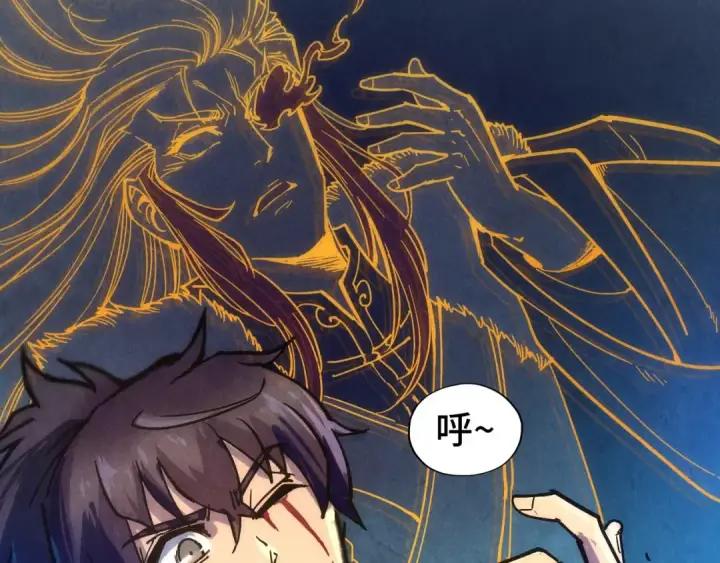 漫画《这一世我要当至尊》第61话 介子空间第61张图