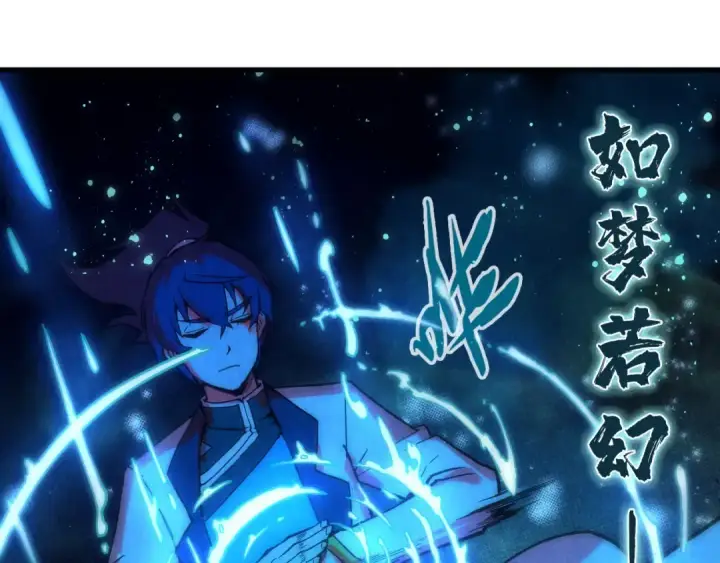 漫画《这一世我要当至尊》第61话 介子空间第65张图