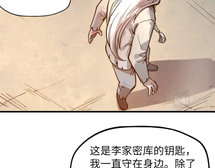 漫画《这一世我要当至尊》第61话 介子空间第7张图