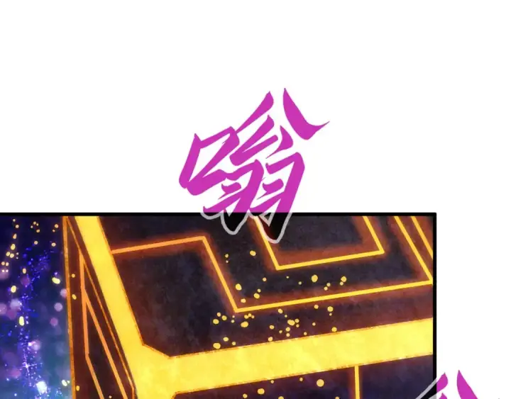 漫画《这一世我要当至尊》第61话 介子空间第79张图