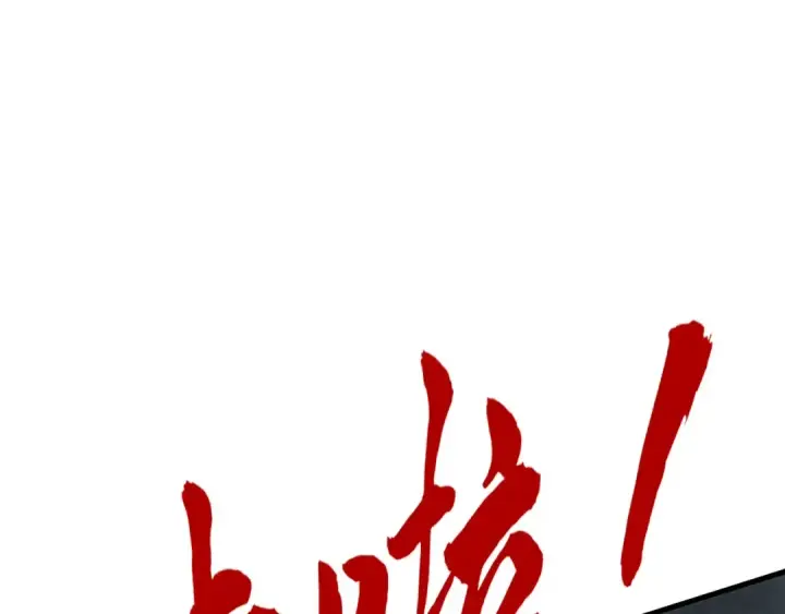 漫画《这一世我要当至尊》第62话 为什么不早点叫我第100张图