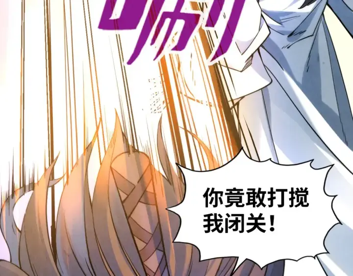 漫画《这一世我要当至尊》第62话 为什么不早点叫我第103张图