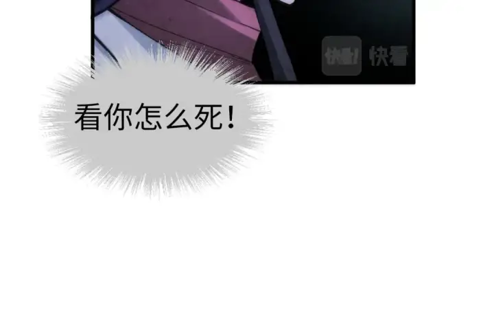 漫画《这一世我要当至尊》第62话 为什么不早点叫我第116张图