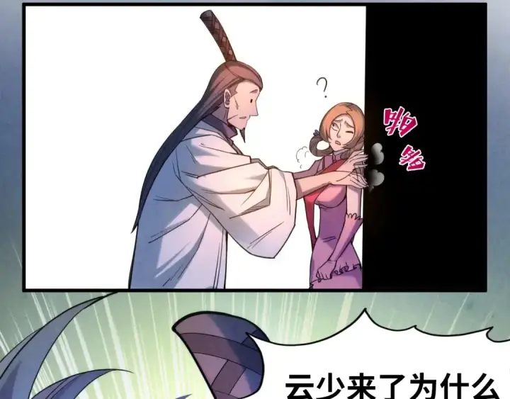 漫画《这一世我要当至尊》第62话 为什么不早点叫我第118张图