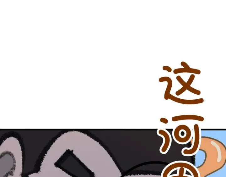 漫画《这一世我要当至尊》第62话 为什么不早点叫我第132张图