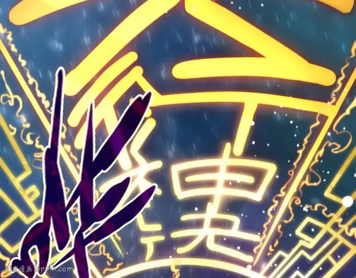 漫画《这一世我要当至尊》第62话 为什么不早点叫我第16张图