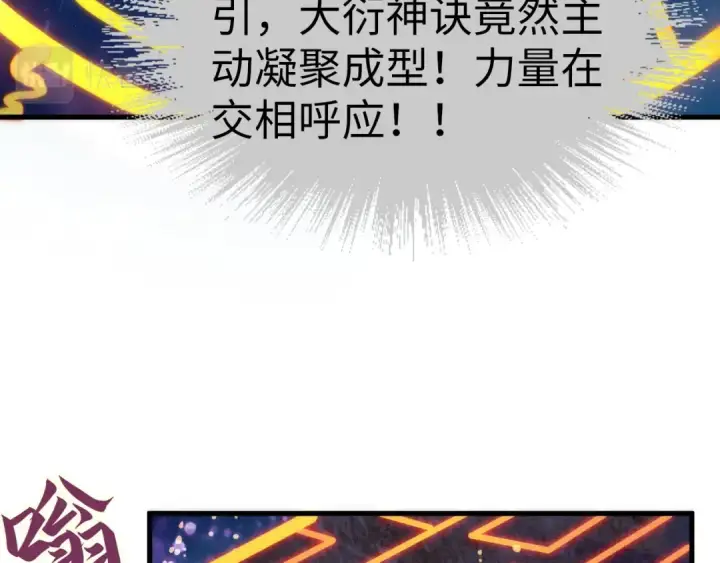 漫画《这一世我要当至尊》第62话 为什么不早点叫我第19张图