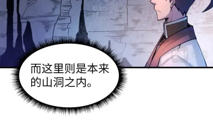 漫画《这一世我要当至尊》第62话 为什么不早点叫我第47张图
