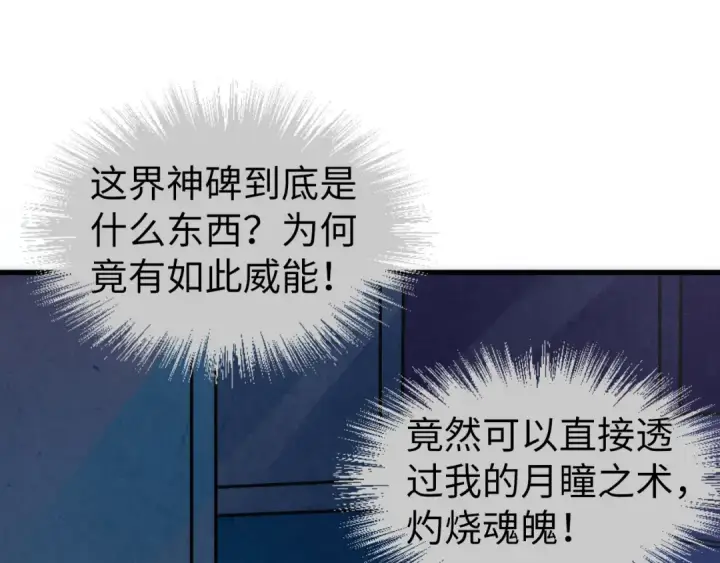 漫画《这一世我要当至尊》第62话 为什么不早点叫我第5张图