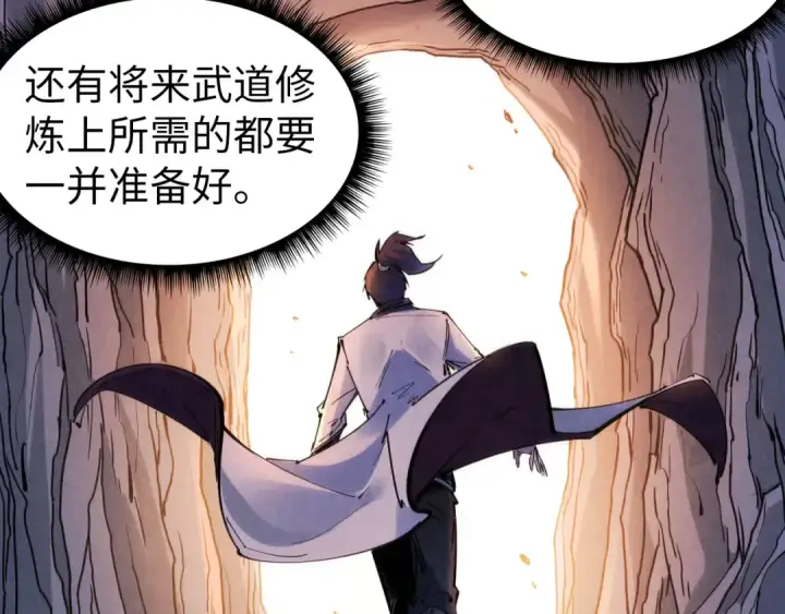 漫画《这一世我要当至尊》第62话 为什么不早点叫我第55张图
