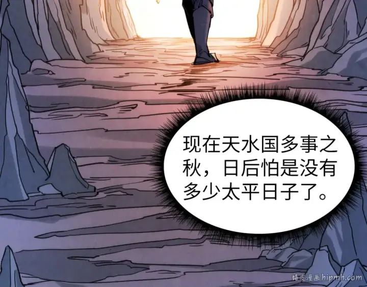 漫画《这一世我要当至尊》第62话 为什么不早点叫我第56张图
