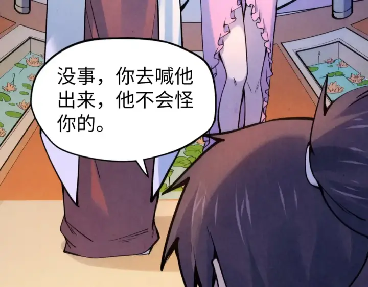 漫画《这一世我要当至尊》第62话 为什么不早点叫我第62张图