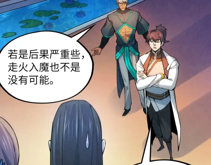 漫画《这一世我要当至尊》第62话 为什么不早点叫我第65张图