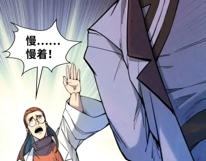 漫画《这一世我要当至尊》第62话 为什么不早点叫我第82张图