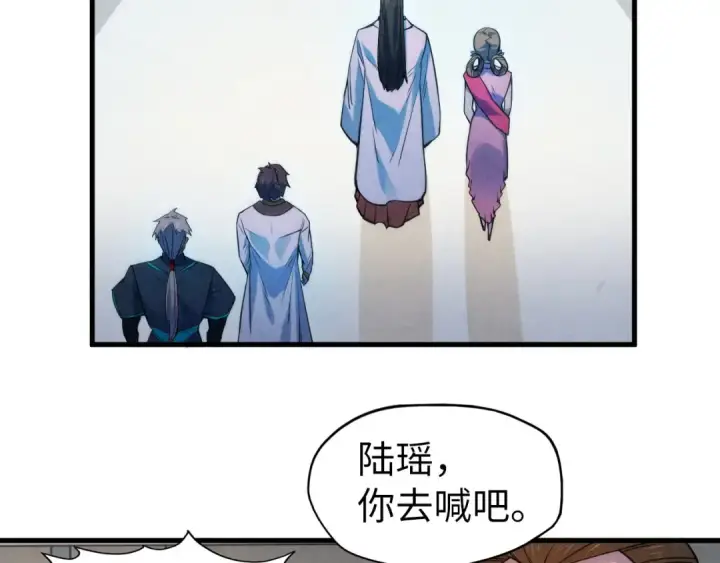 漫画《这一世我要当至尊》第62话 为什么不早点叫我第91张图