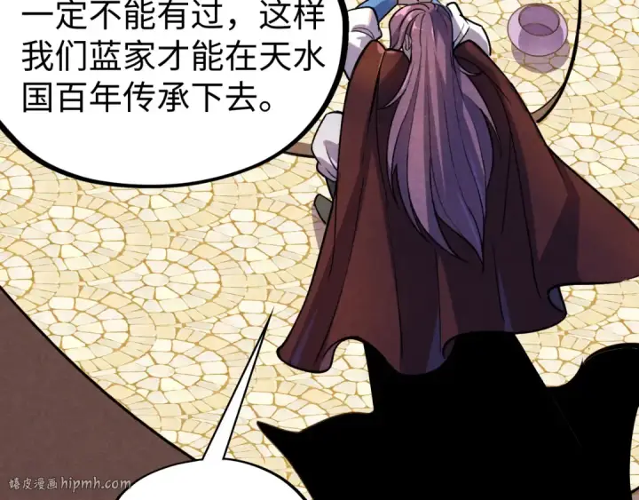 漫画《这一世我要当至尊》第63话 桃花小诗第104张图