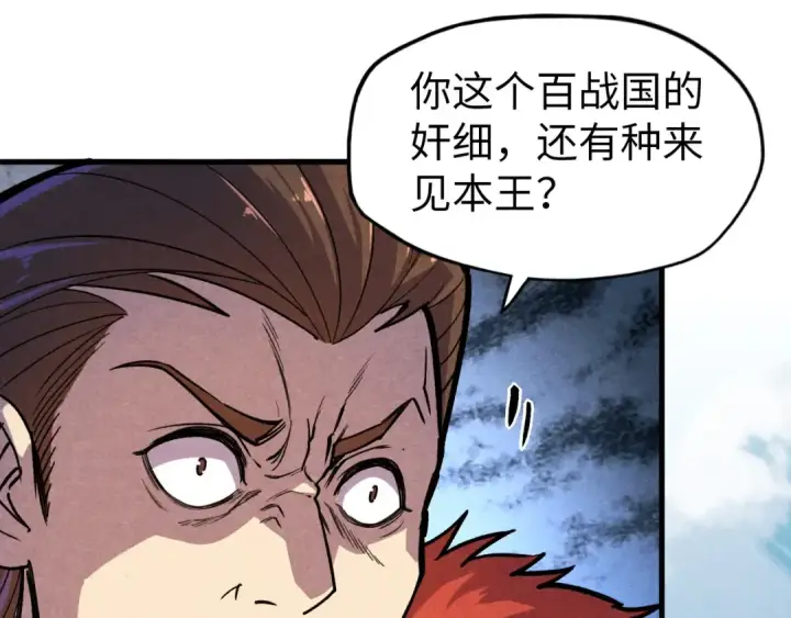 漫画《这一世我要当至尊》第63话 桃花小诗第113张图