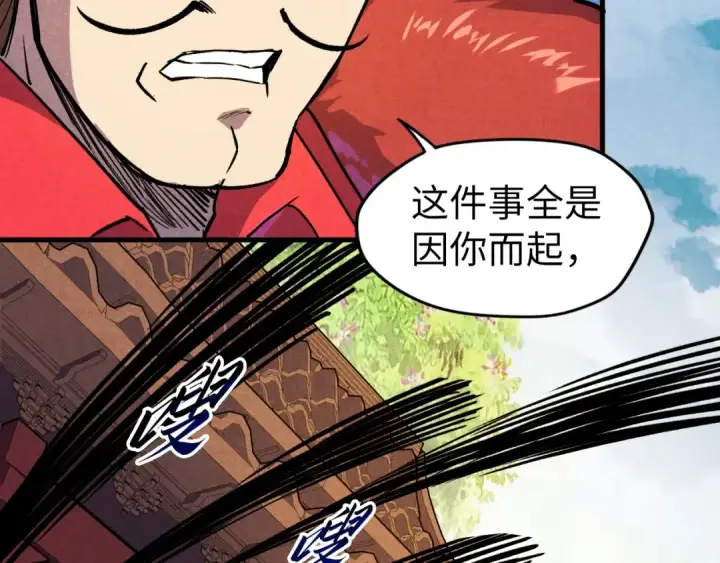 漫画《这一世我要当至尊》第63话 桃花小诗第114张图