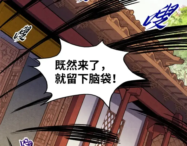 漫画《这一世我要当至尊》第63话 桃花小诗第115张图