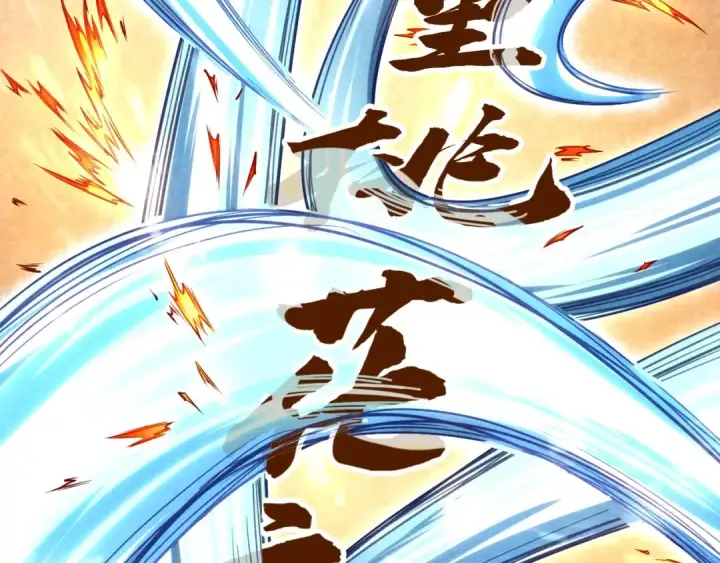 漫画《这一世我要当至尊》第63话 桃花小诗第12张图