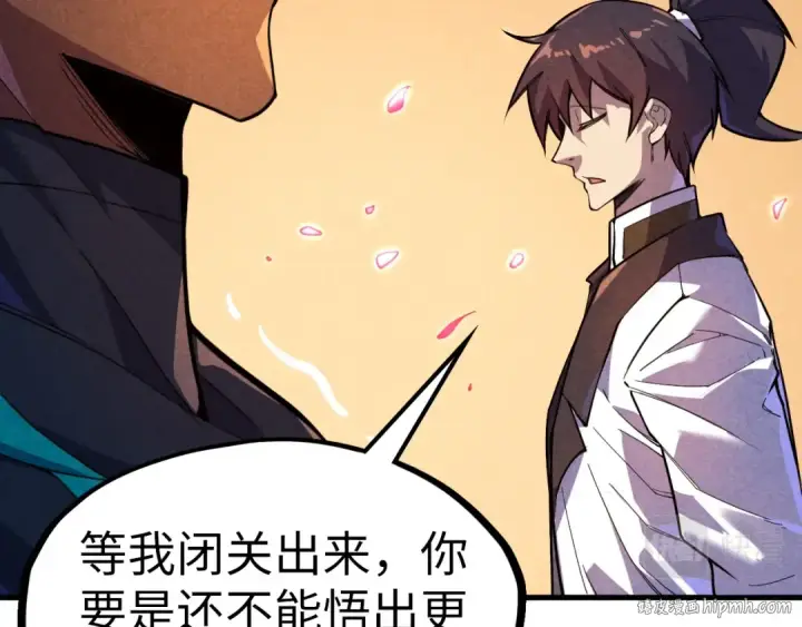 漫画《这一世我要当至尊》第63话 桃花小诗第24张图