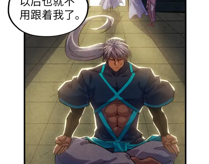 漫画《这一世我要当至尊》第63话 桃花小诗第26张图
