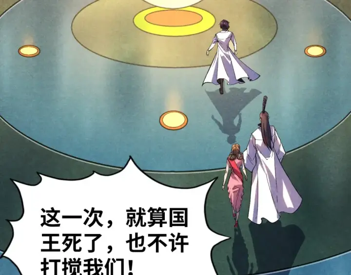 漫画《这一世我要当至尊》第63话 桃花小诗第31张图
