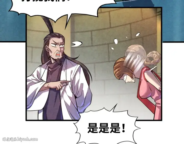 漫画《这一世我要当至尊》第63话 桃花小诗第32张图
