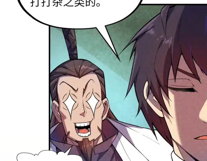 漫画《这一世我要当至尊》第63话 桃花小诗第36张图