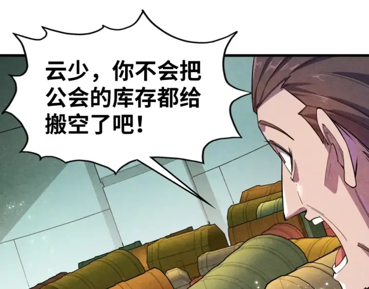 漫画《这一世我要当至尊》第63话 桃花小诗第51张图