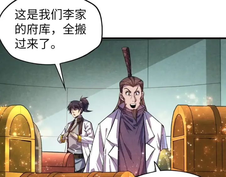 漫画《这一世我要当至尊》第63话 桃花小诗第53张图