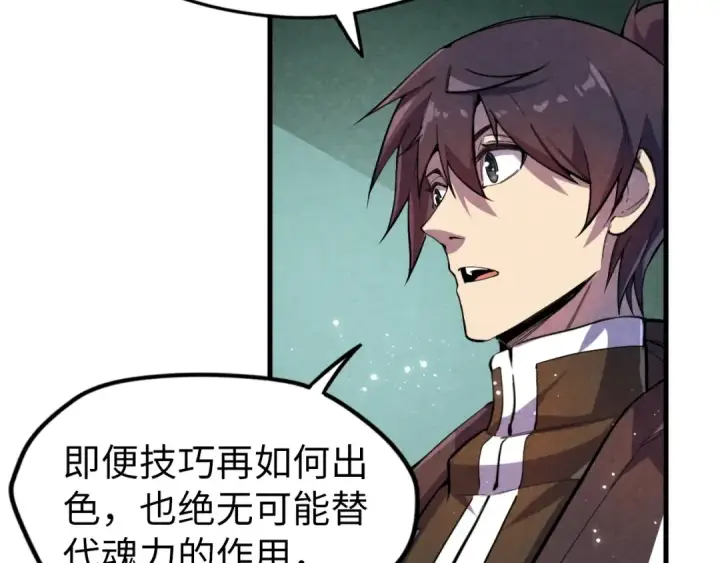 漫画《这一世我要当至尊》第63话 桃花小诗第55张图