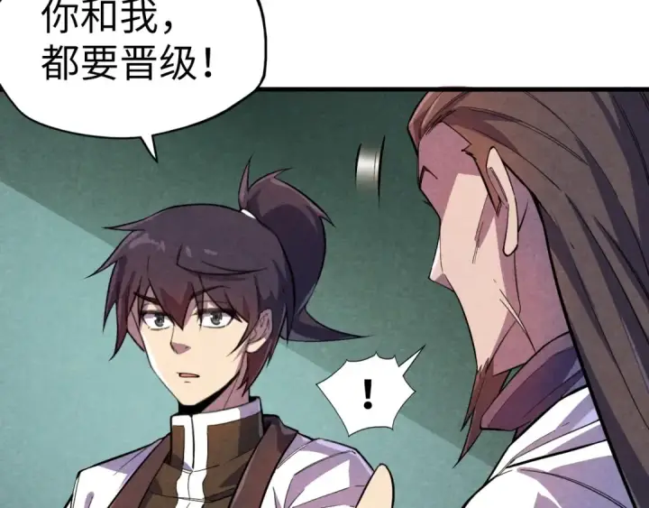 漫画《这一世我要当至尊》第63话 桃花小诗第57张图