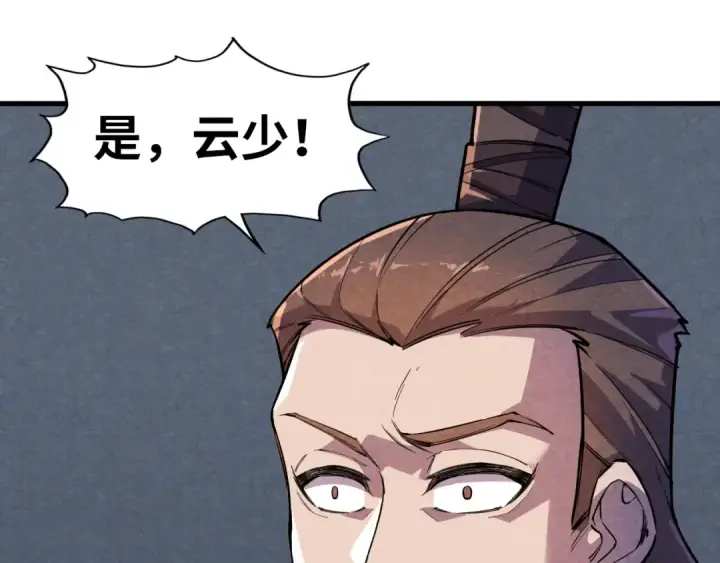漫画《这一世我要当至尊》第63话 桃花小诗第60张图