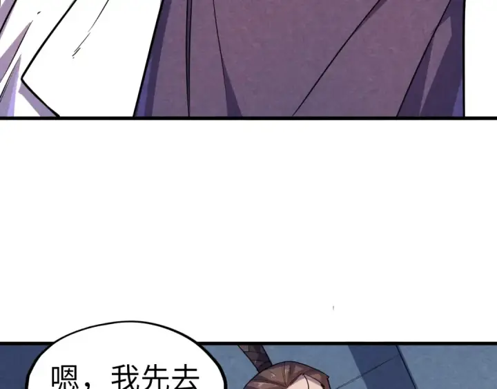 漫画《这一世我要当至尊》第63话 桃花小诗第62张图